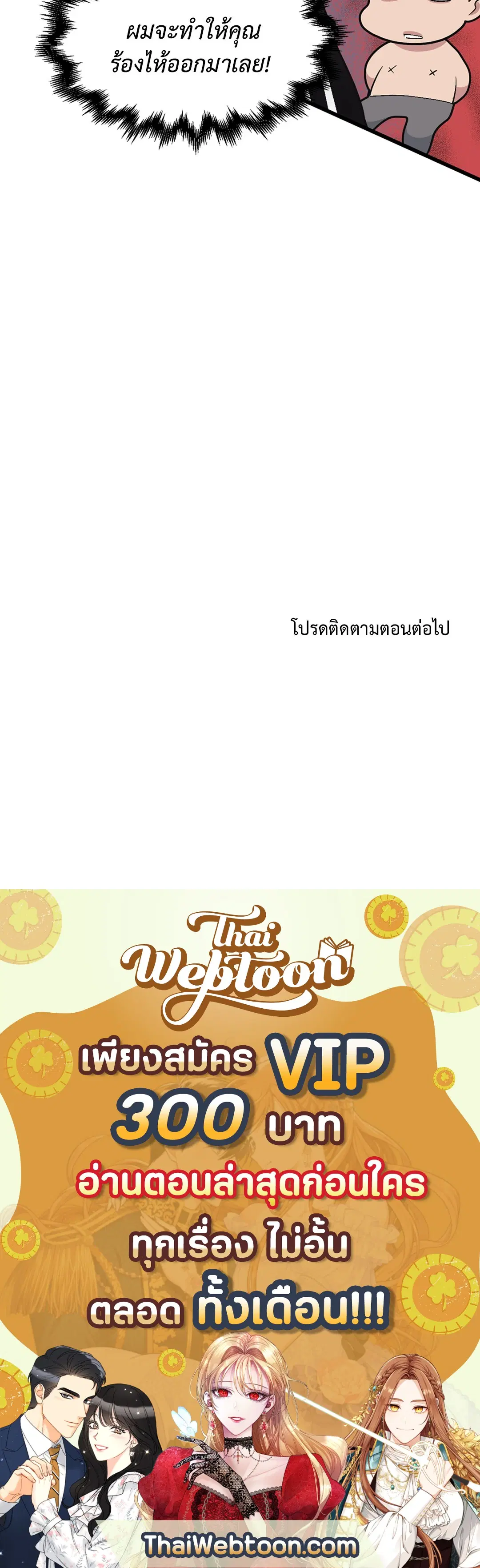 Full Volume ตอนที่ 35 — หน้า 60 จาก 60