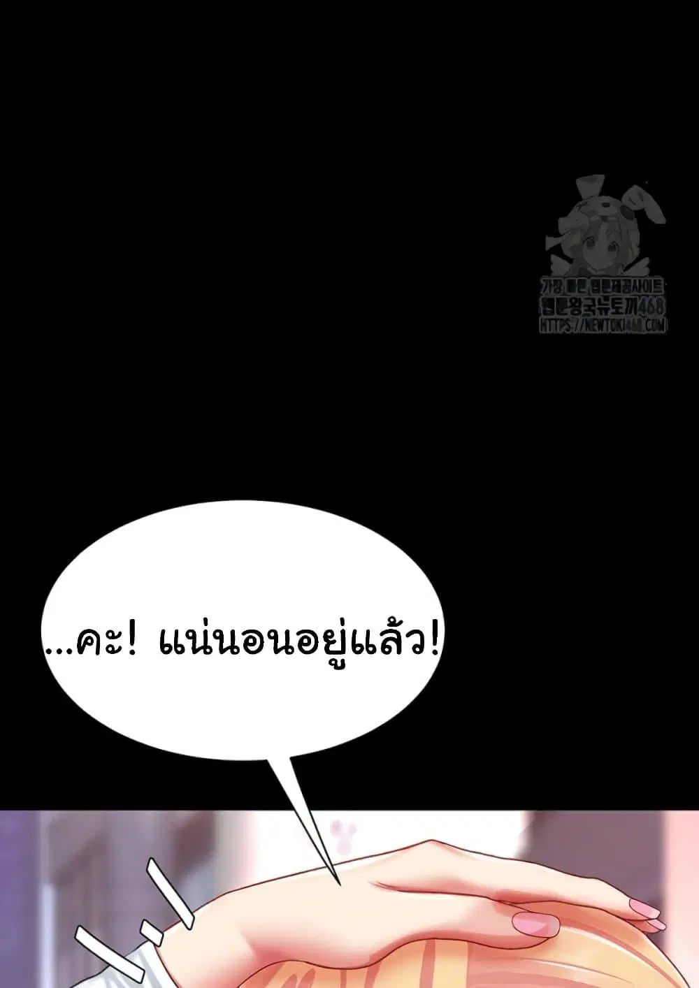 Go Ahead Mom ตอนที่ 92 — หน้า 106 จาก 171