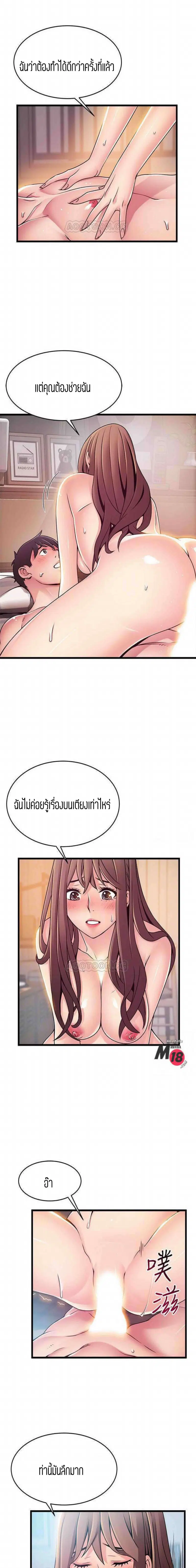 Weak Point ตอนที่ 75 — หน้า 4 จาก 14