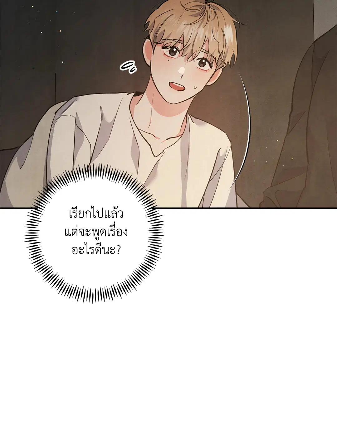 Roses and Champagne ตอนที่ 53 — หน้า 21 จาก 63