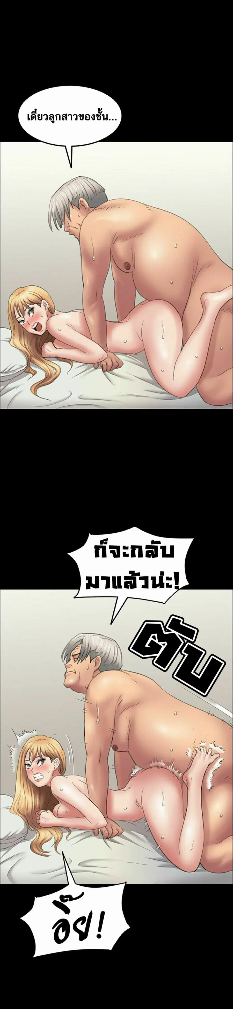 Queen Bee ตอนที่ 15 — หน้า 10 จาก 36