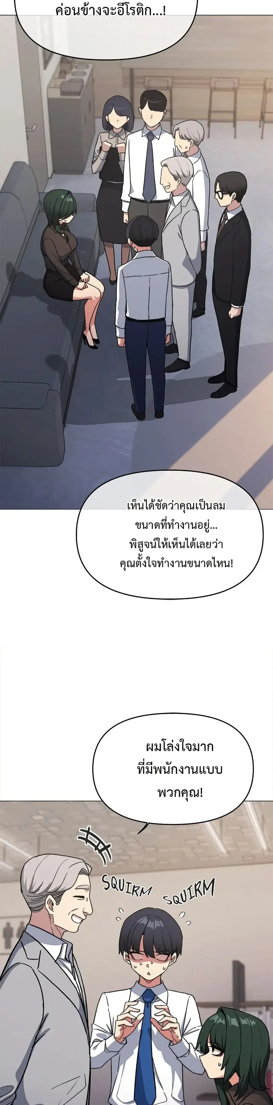 Stop Smoking ตอนที่ 54 — หน้า 10 จาก 53