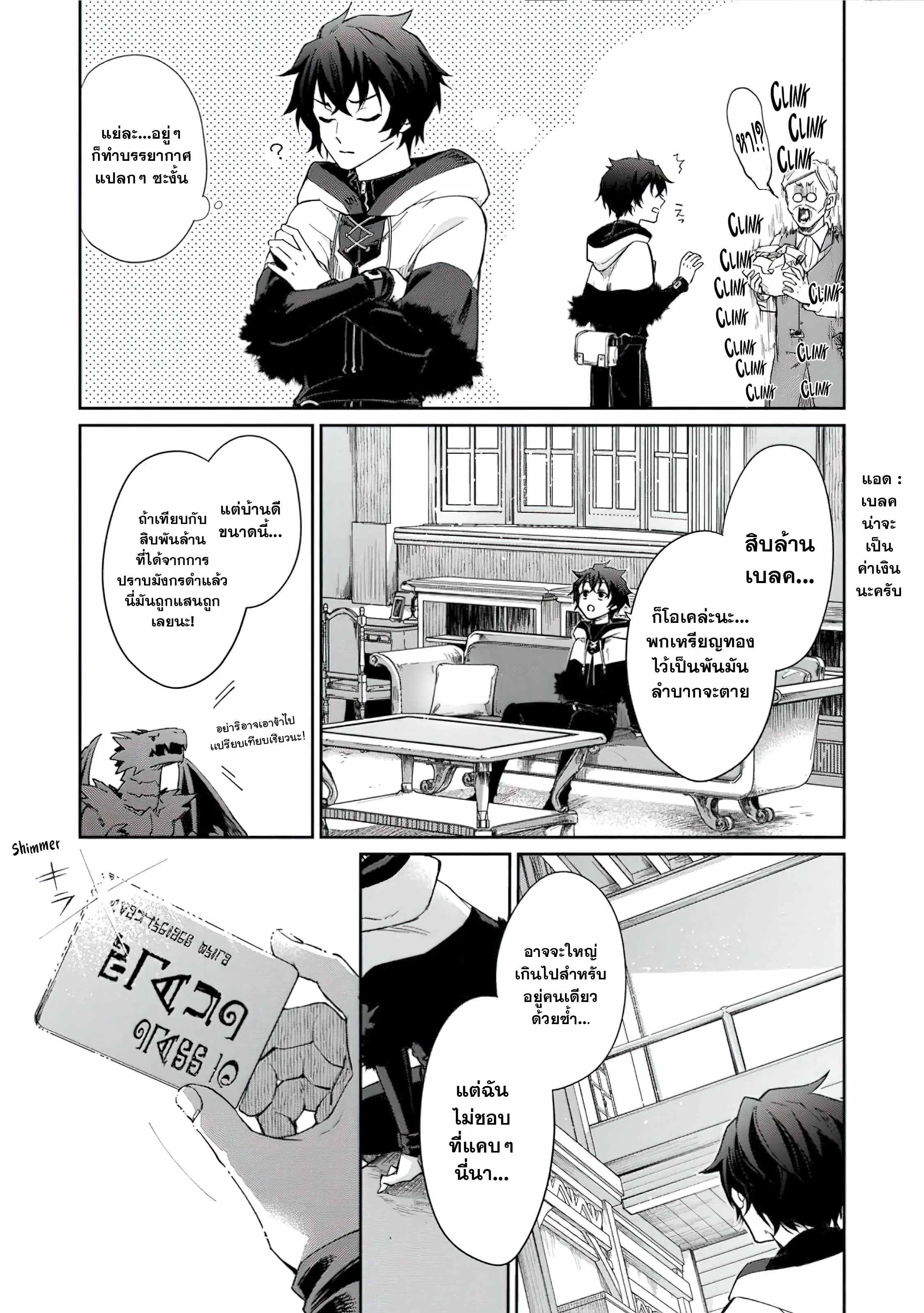 The Former Strongest Hero Lives as a Side Character ตอนที่ 2 — หน้า 9 จาก 31