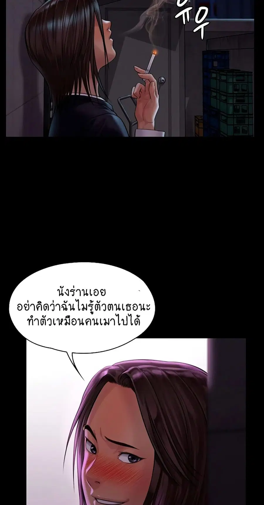 Queen Bee ตอนที่ 168 — หน้า 32 จาก 75
