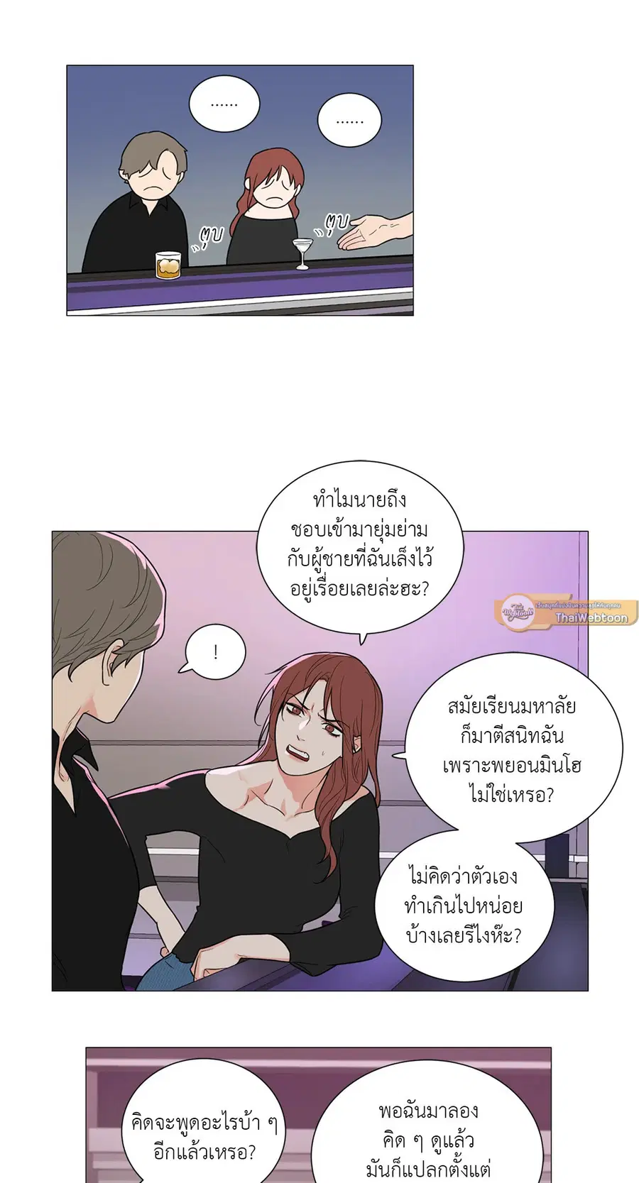 Sadistic Beauty ตอนที่ 94 — หน้า 28 จาก 37