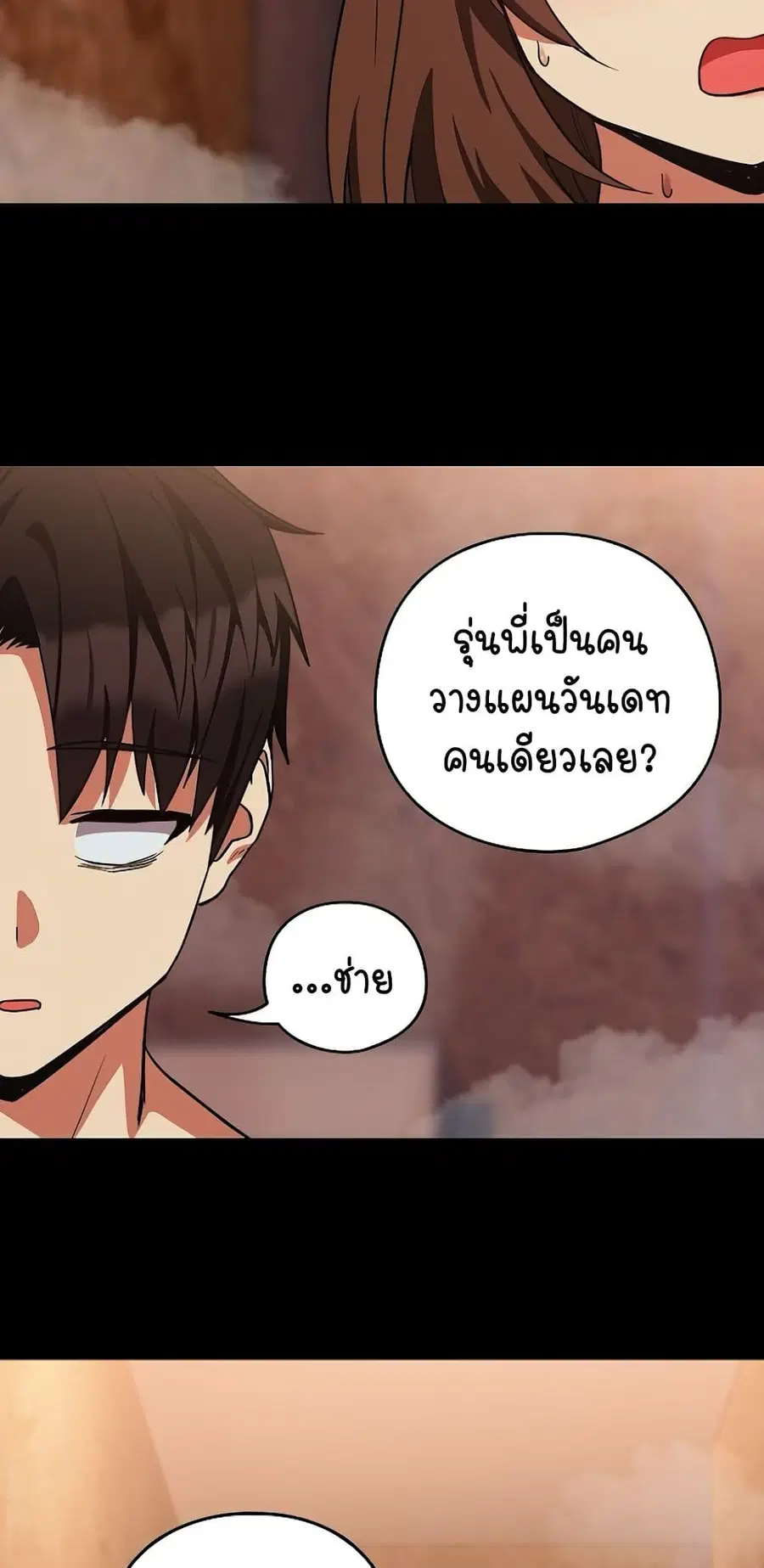 After Work Love Affairs ตอนที่ 34 — หน้า 6 จาก 54
