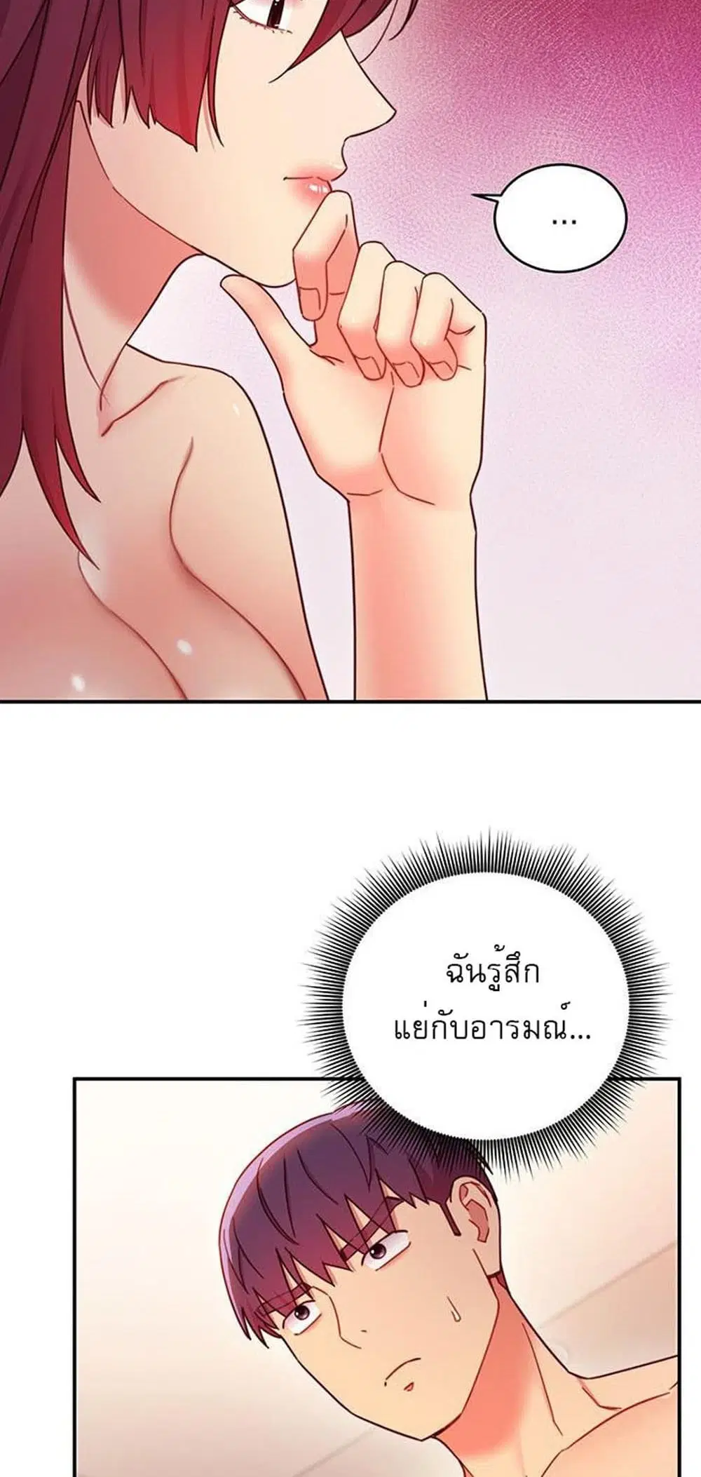 Stepmother Friends ตอนที่ 63 — หน้า 19 จาก 52