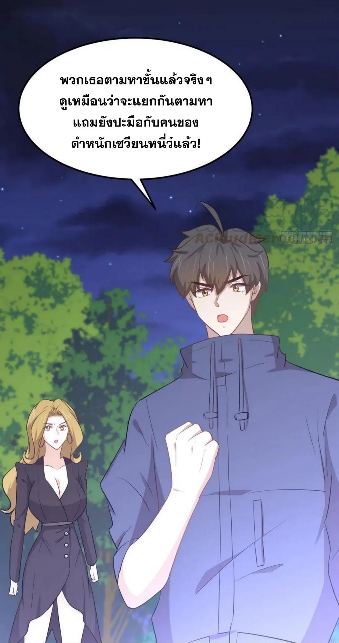 Immortal Swordsman in the Reverse World ตอนที่ 206 — หน้า 35 จาก 35