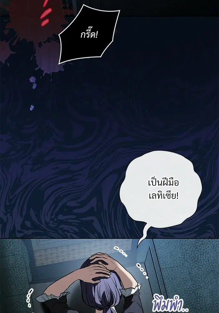 To My Husband’s Mistress ตอนที่ 99 — หน้า 70 จาก 121