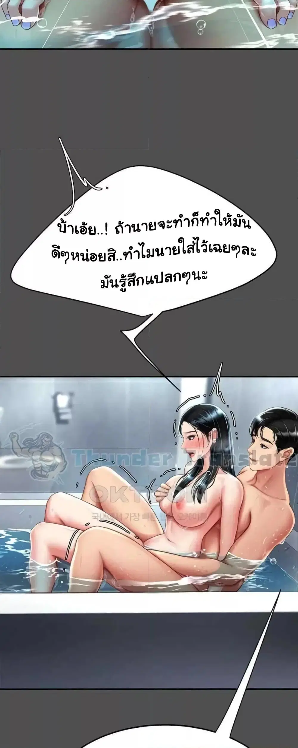 Go Ahead Mom ตอนที่ 55 — หน้า 48 จาก 82