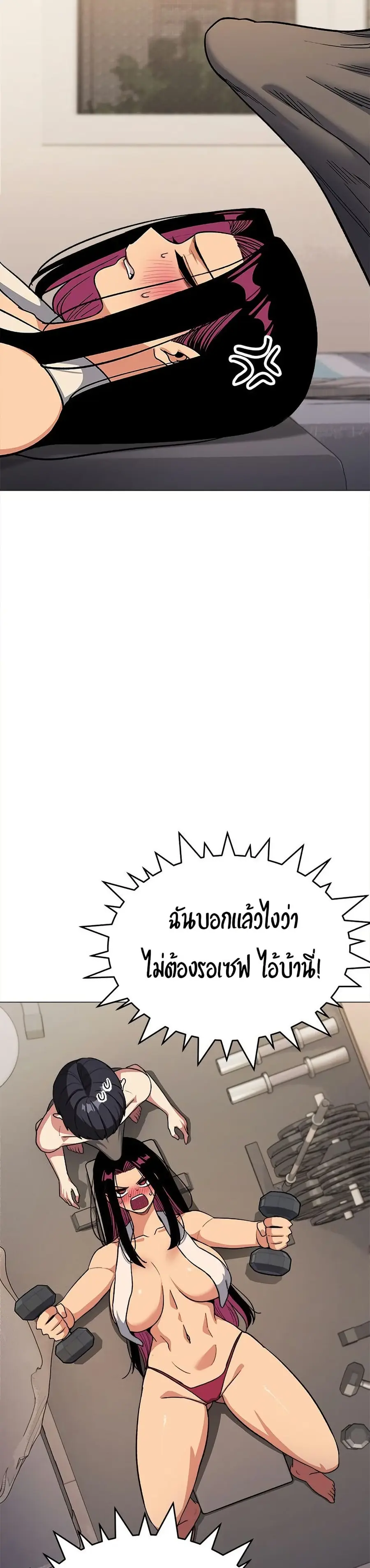 Stop Smoking ตอนที่ 62 — หน้า 33 จาก 53