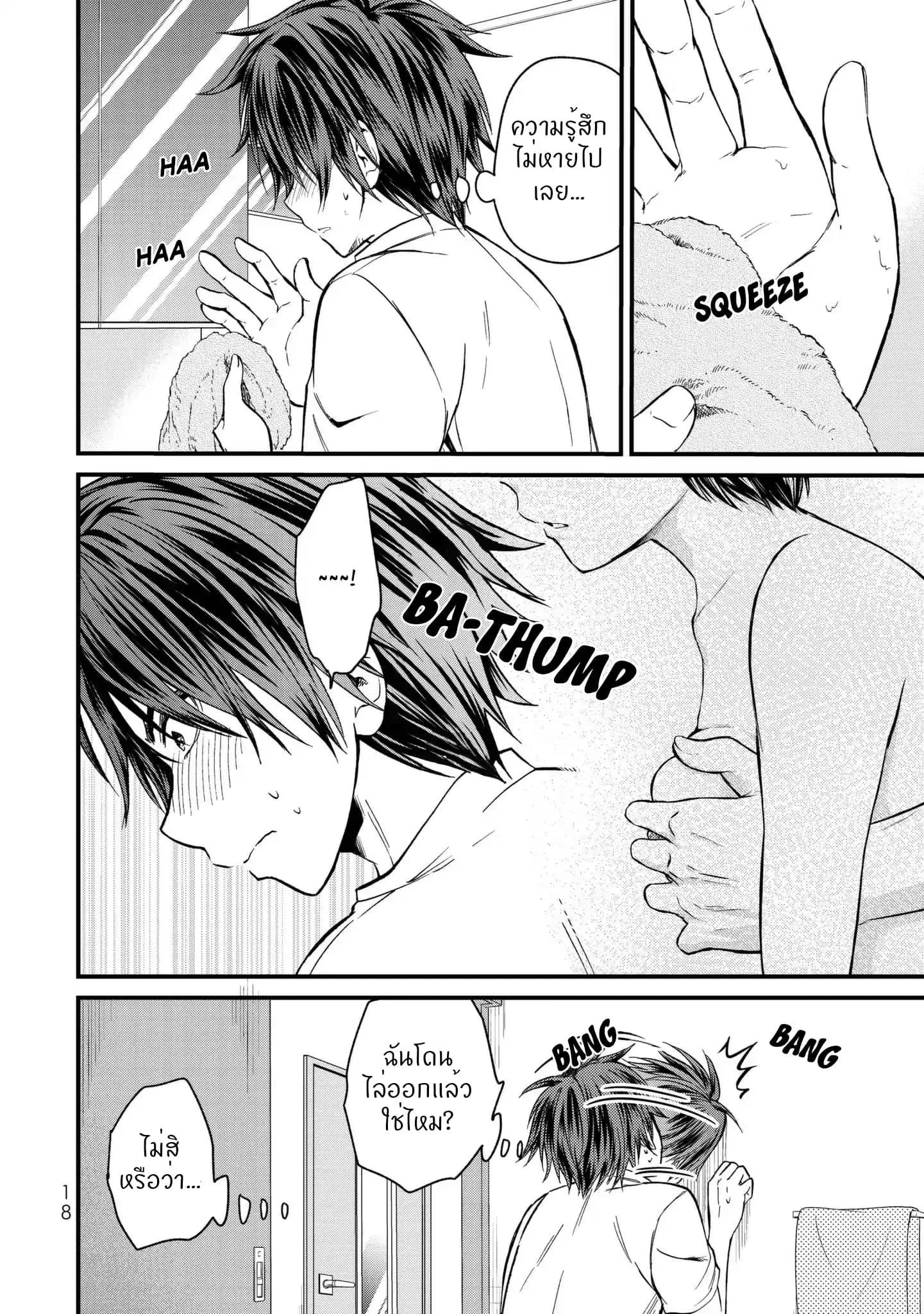 Ojousama no Shimobe ตอนที่ 10 — หน้า 19 จาก 25