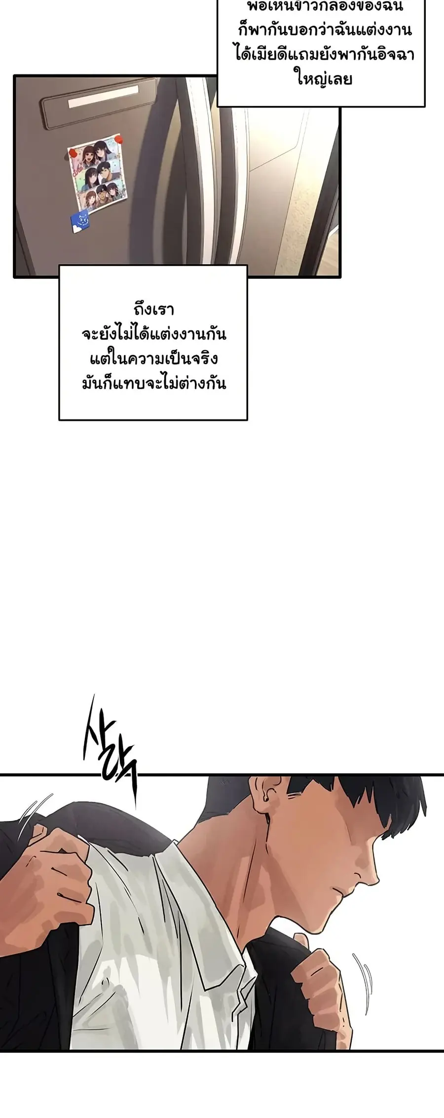 Moby Dick ตอนที่ 76 — หน้า 5 จาก 51