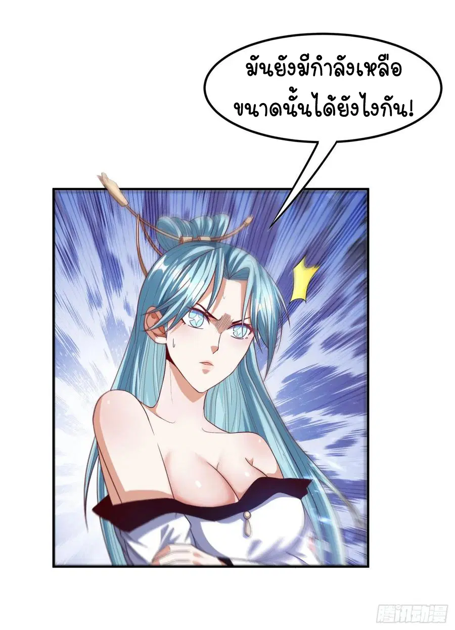 Wu Ni ตอนที่ 96 — หน้า 20 จาก 39