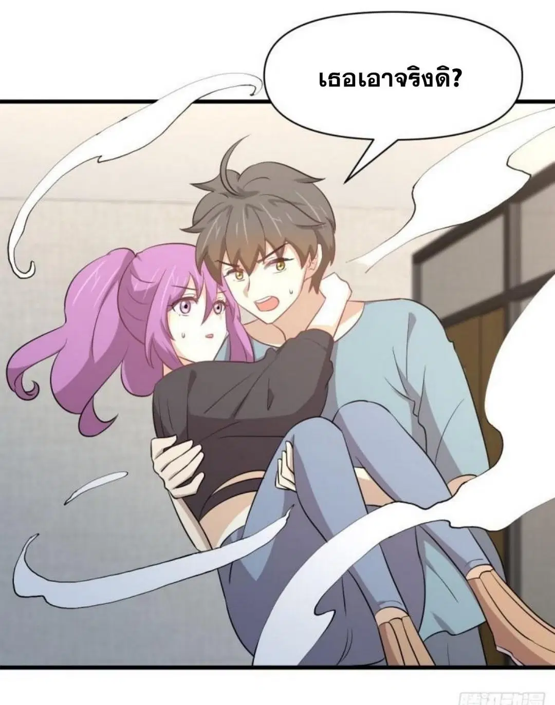 Immortal Swordsman in the Reverse World ตอนที่ 285 — หน้า 24 จาก 43