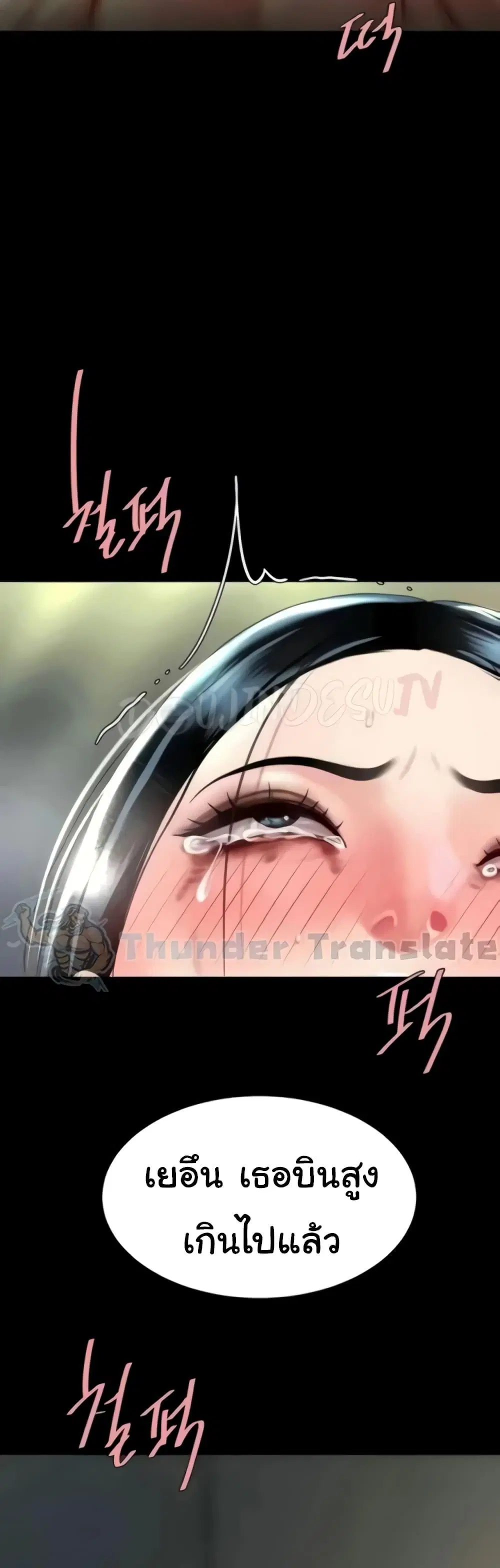 Go Ahead Mom ตอนที่ 41 — หน้า 50 จาก 52