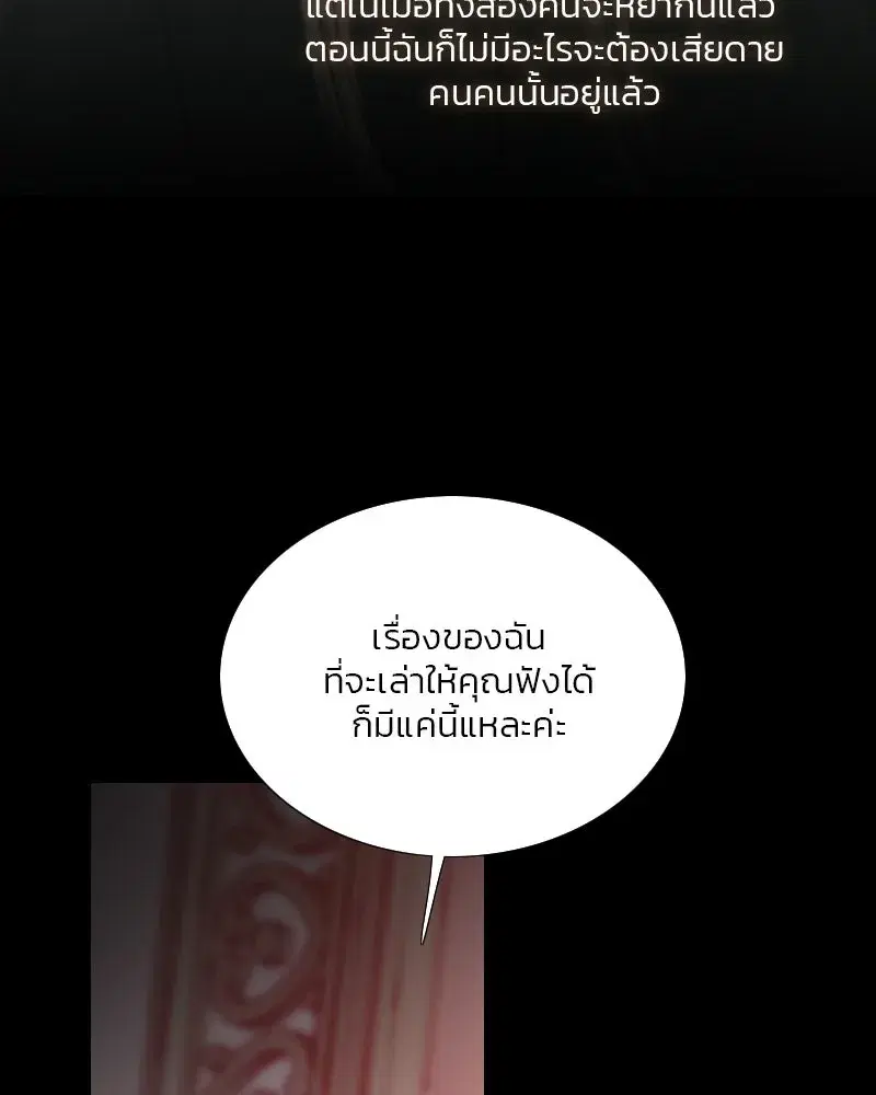 Serena ตอนที่ 105 — หน้า 38 จาก 131