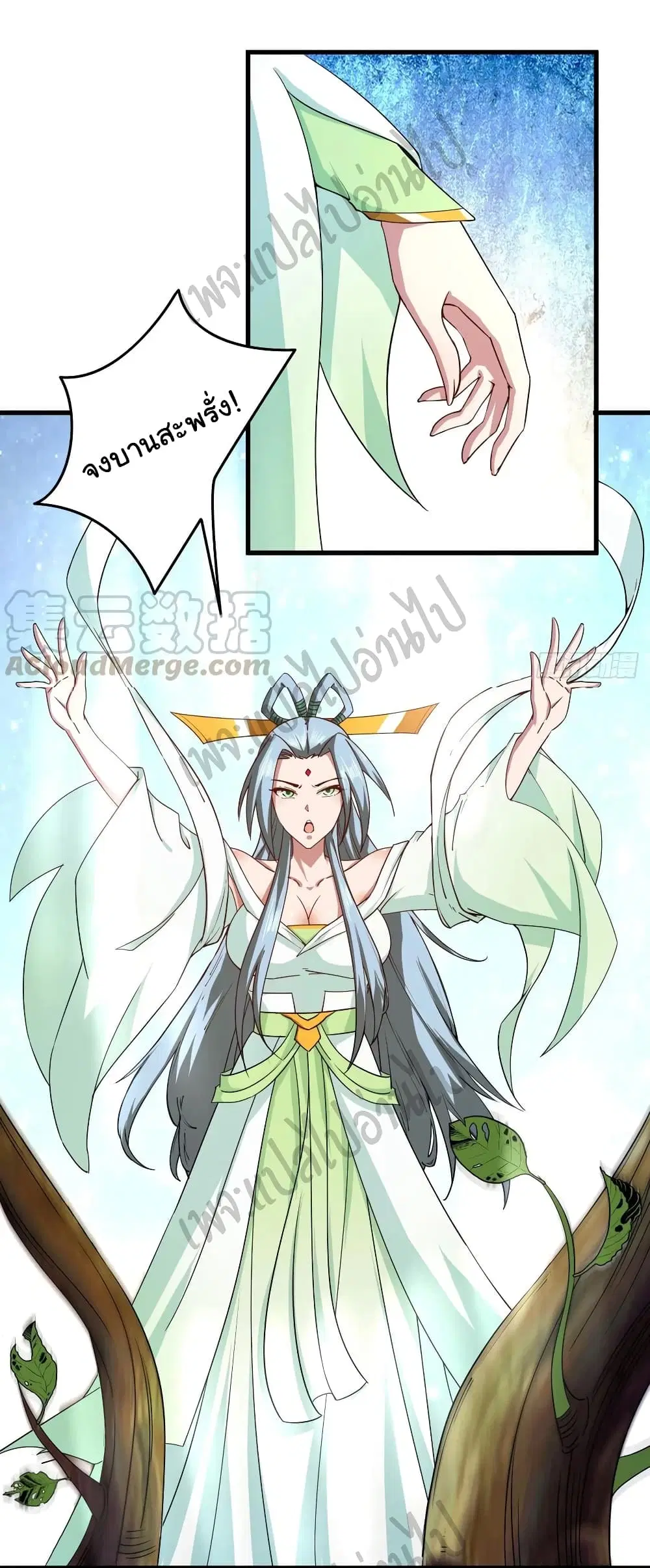 Super Harem Card ตอนที่ 119 — หน้า 3 จาก 30