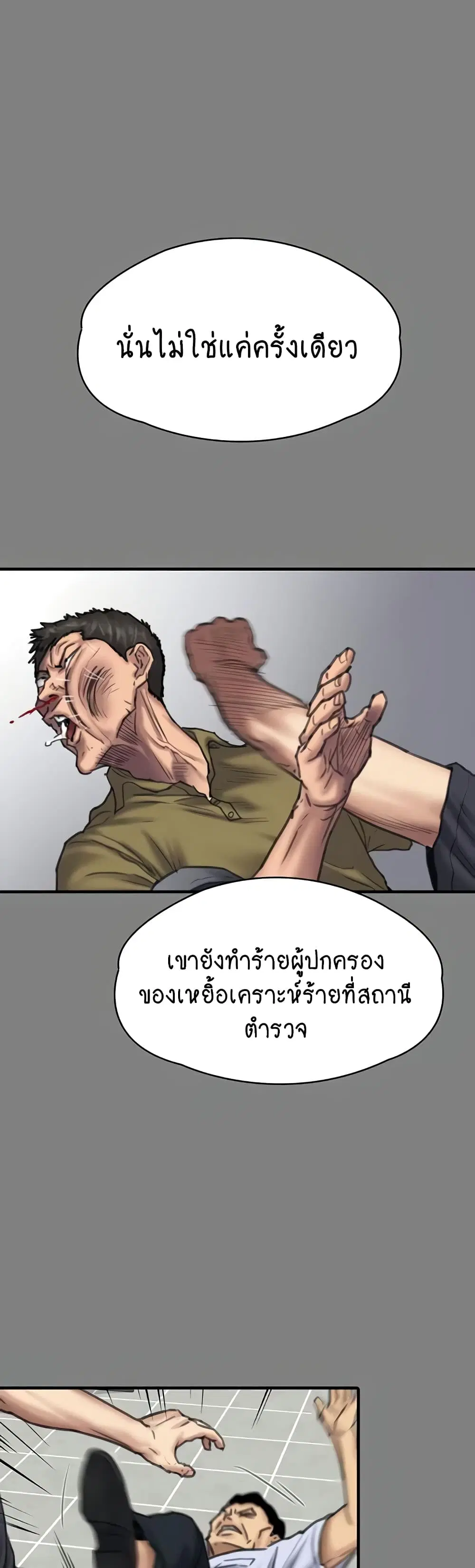 Queen Bee ตอนที่ 328 — หน้า 52 จาก 60