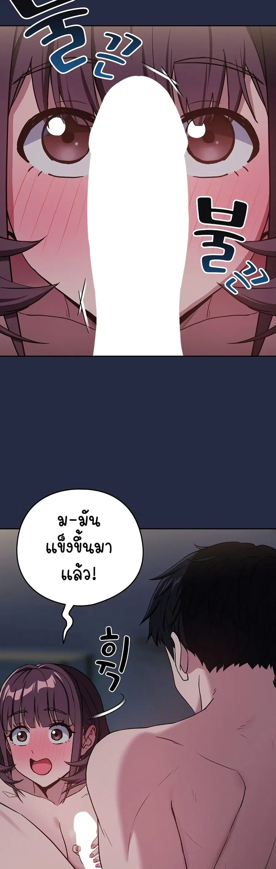 After Work Love Affairs ตอนที่ 43 — หน้า 8 จาก 33