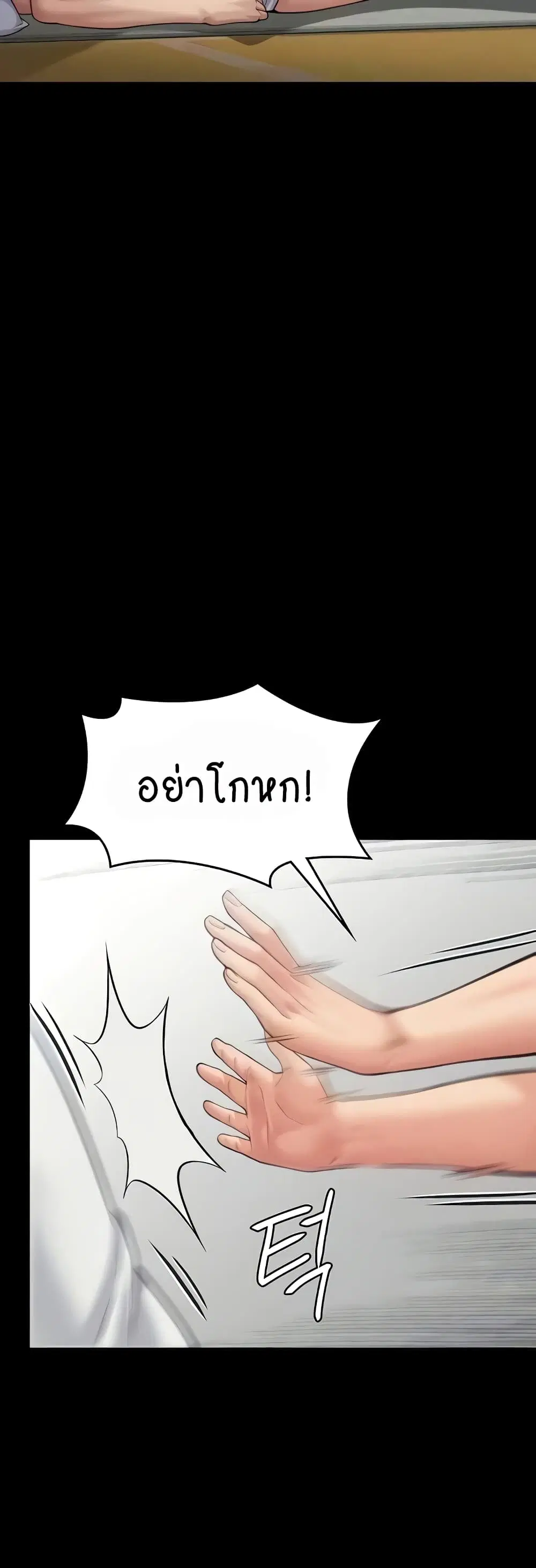 Queen Bee ตอนที่ 315 — หน้า 3 จาก 60