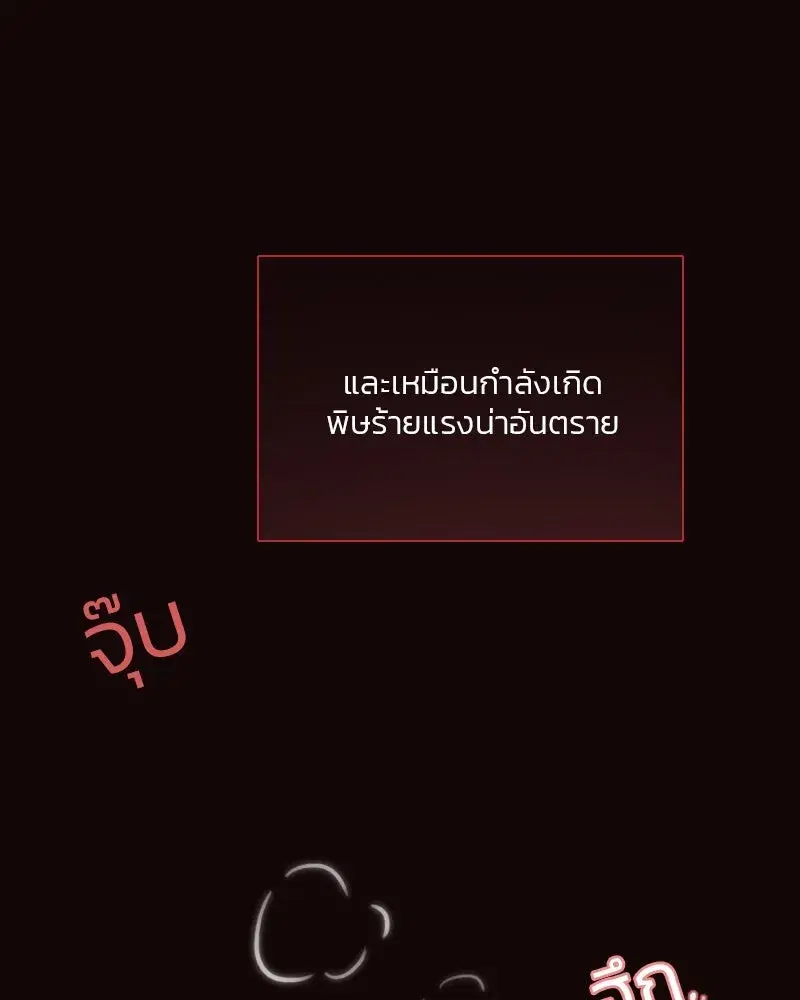 Serena ตอนที่ 75 — หน้า 14 จาก 131