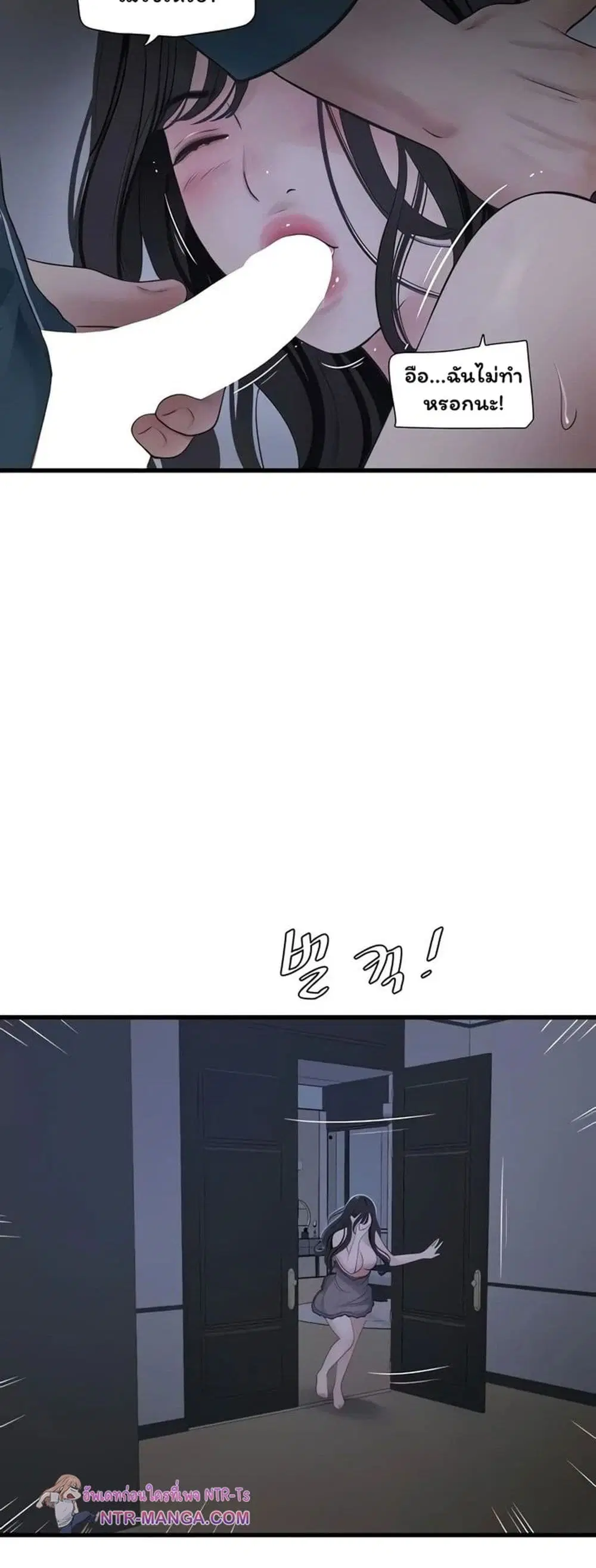 The Hole Diary ตอนที่ 110 — หน้า 10 จาก 40