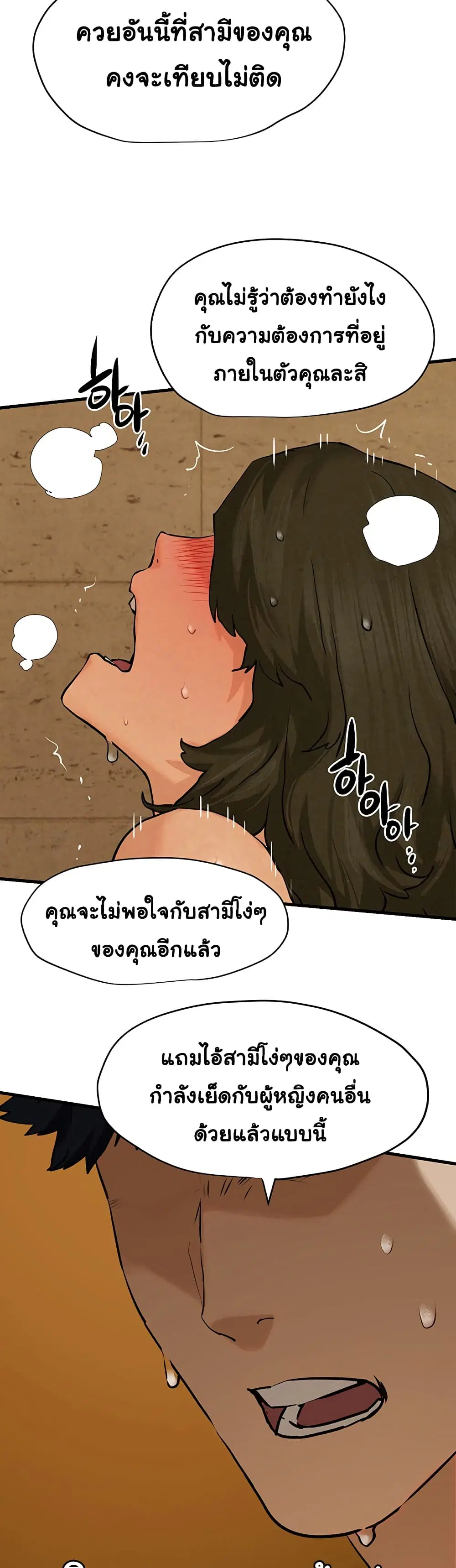 Moby Dick ตอนที่ 6 — หน้า 23 จาก 60