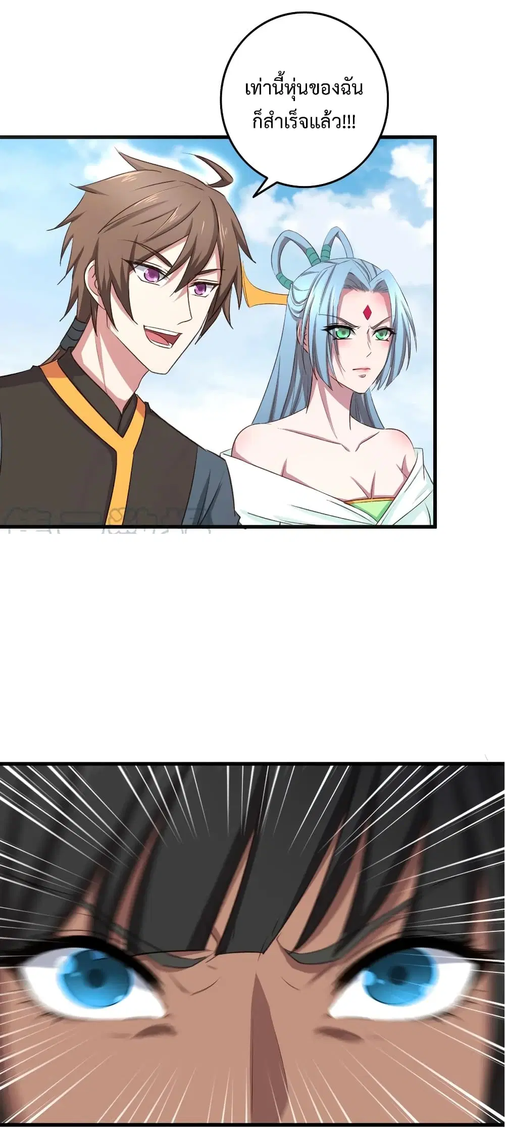 Super Harem Card ตอนที่ 17 — หน้า 11 จาก 38