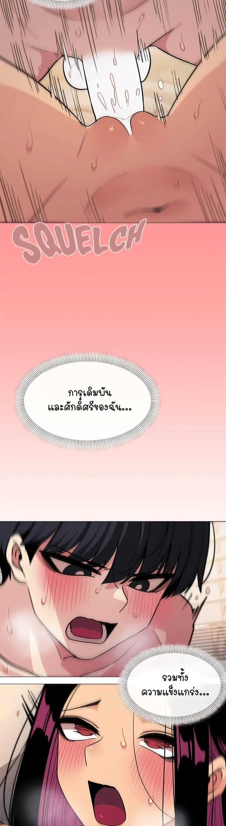 Stop Smoking ตอนที่ 10 — หน้า 28 จาก 54