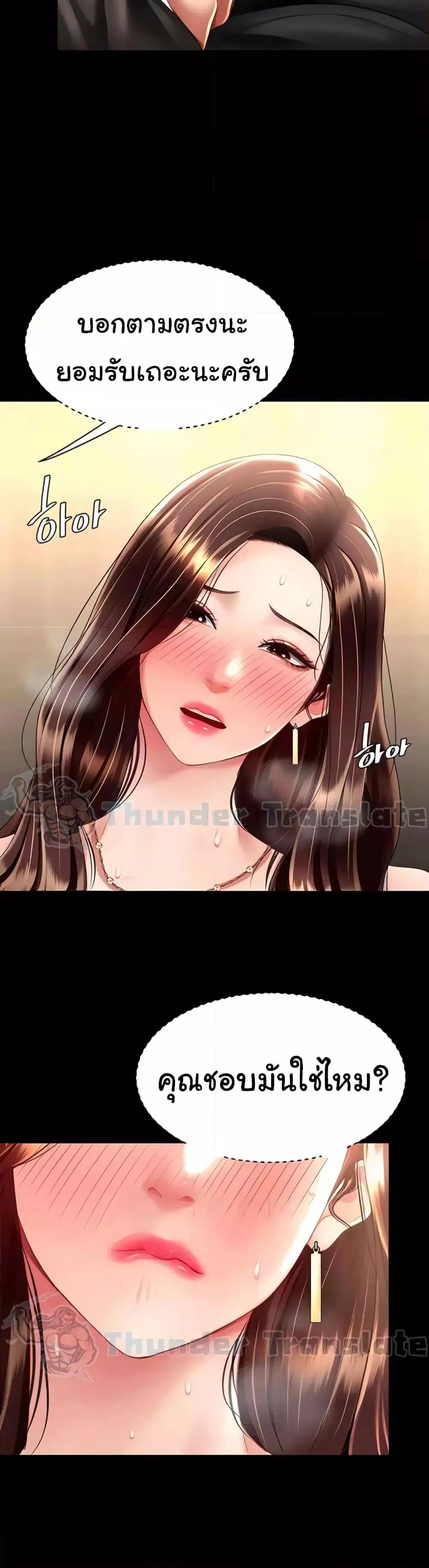 Go Ahead Mom ตอนที่ 47 — หน้า 3 จาก 52