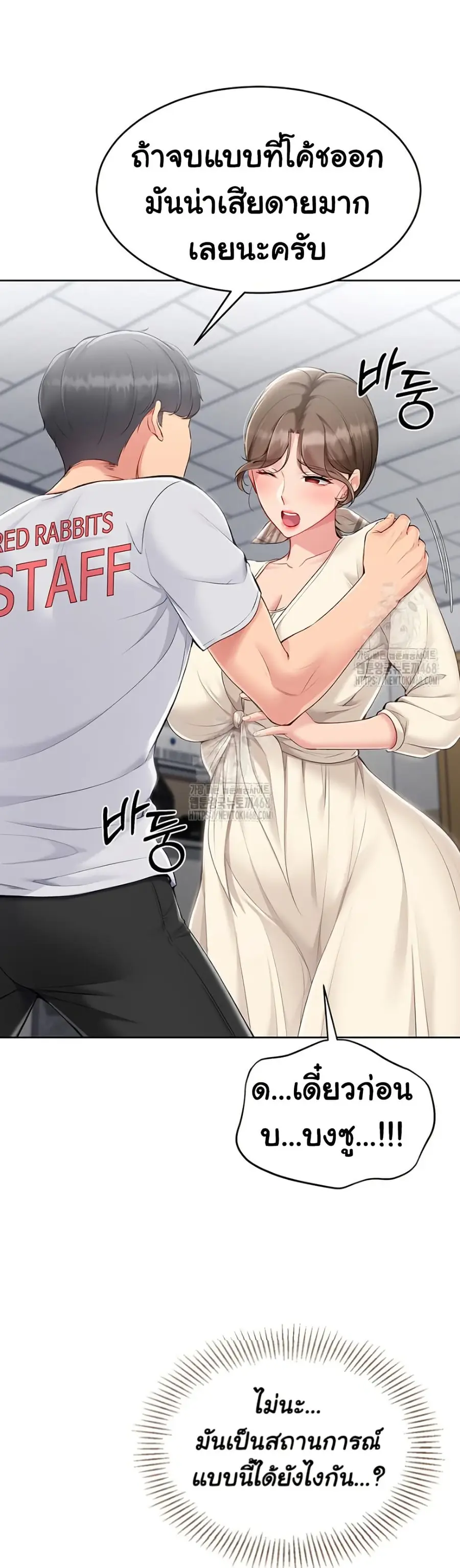 Set Up ตอนที่ 53 — หน้า 40 จาก 51
