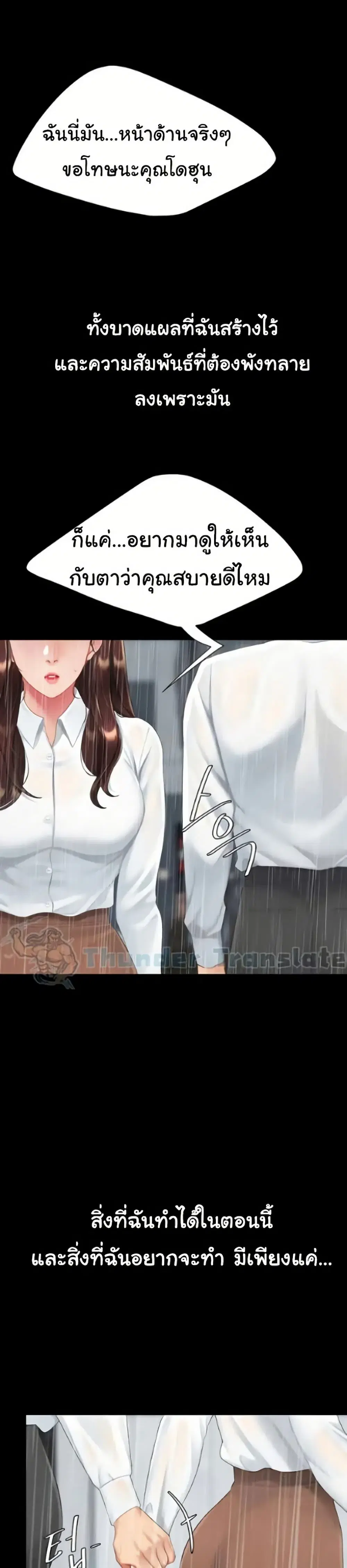 Go Ahead Mom ตอนที่ 141 — หน้า 21 จาก 52
