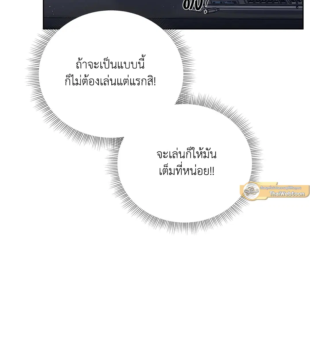 Roses and Champagne ตอนที่ 52.07 — หน้า 65 จาก 81