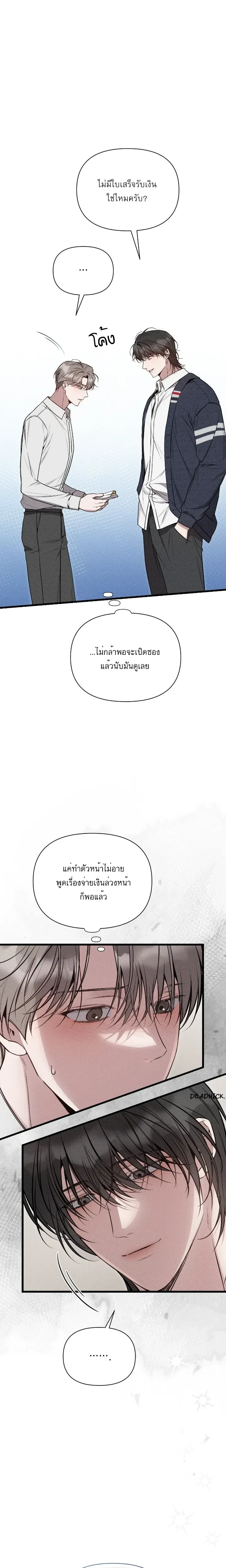 Boredom Alert – แจ้งเตือนความเบื่อ ตอนที่ 2 — หน้า 14 จาก 33