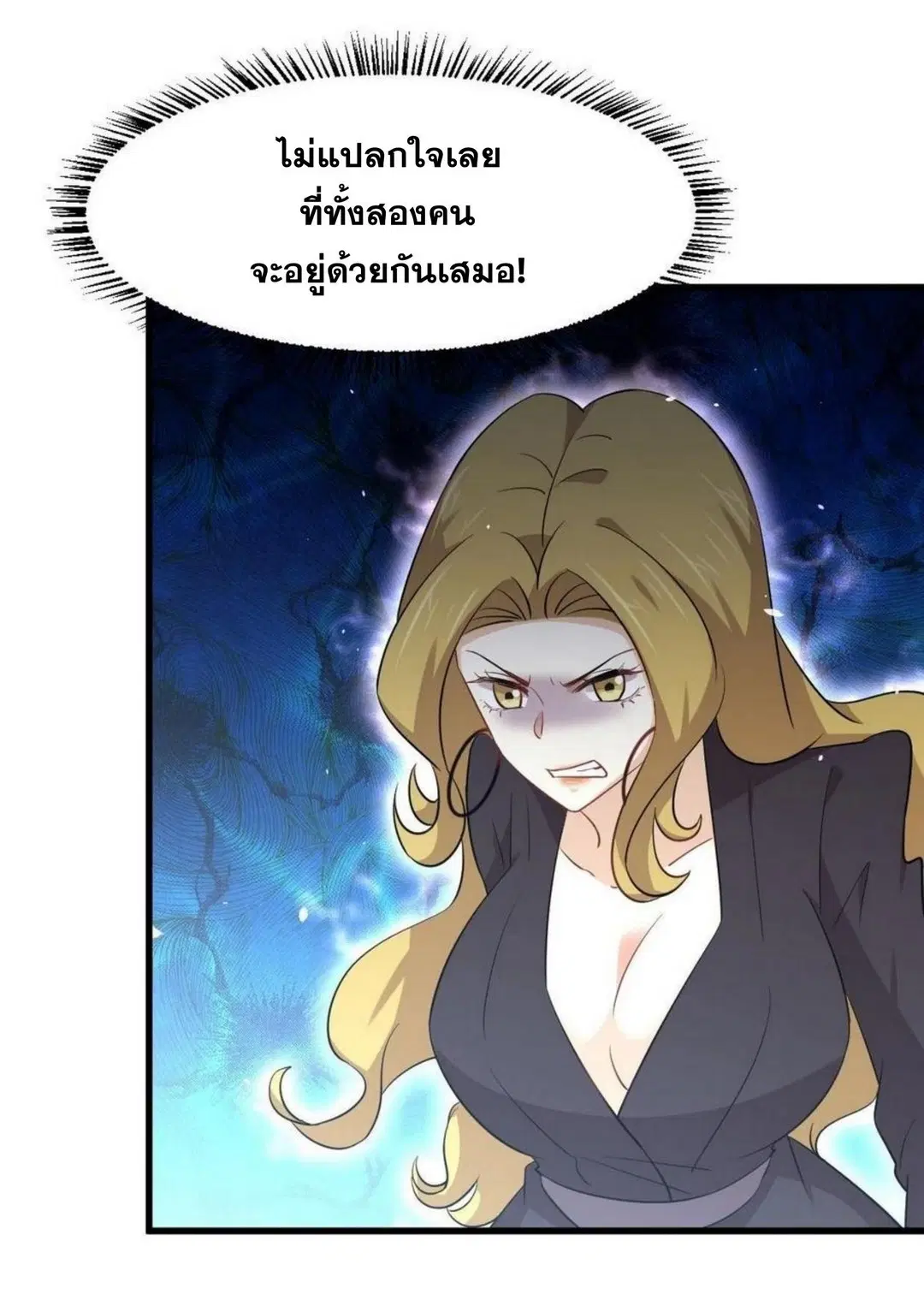Immortal Swordsman in the Reverse World ตอนที่ 193 — หน้า 12 จาก 32