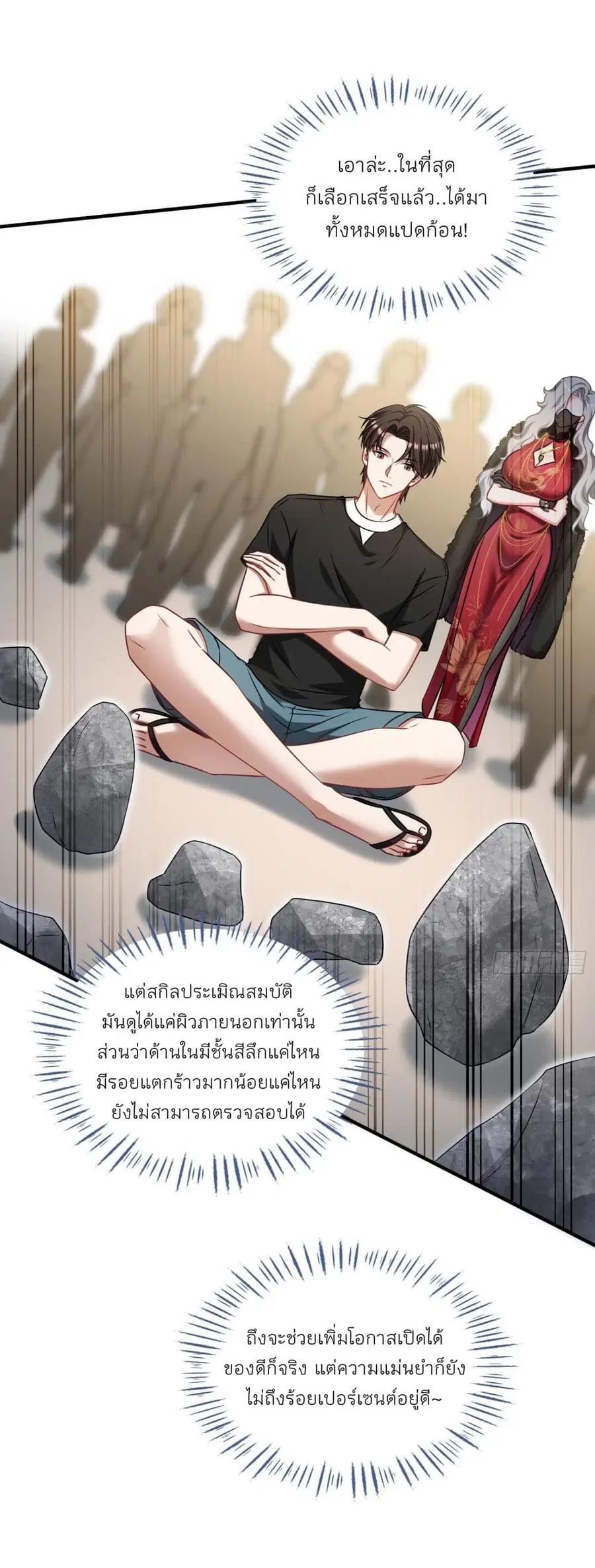Became a Billionaire After Dog Licking Improperly ตอนที่ 75 — หน้า 18 จาก 39