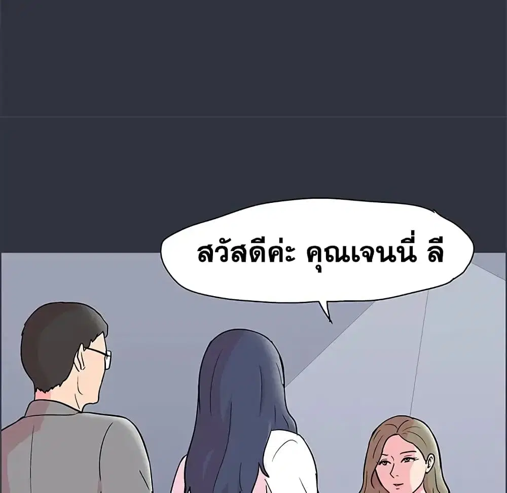 Project Utopia ตอนที่ 58 — หน้า 84 จาก 94