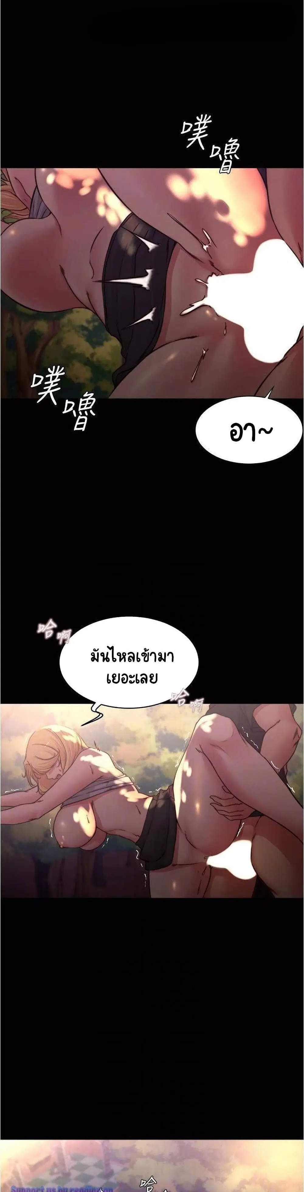 Panty Note ตอนที่ 64 — หน้า 10 จาก 30
