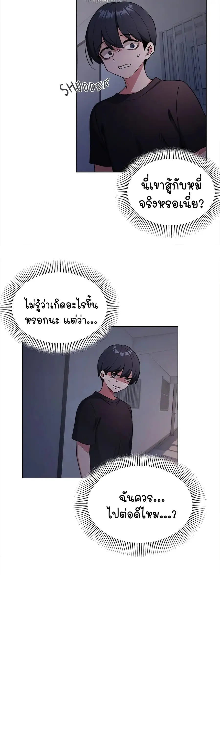 Stop Smoking ตอนที่ 1 — หน้า 34 จาก 104