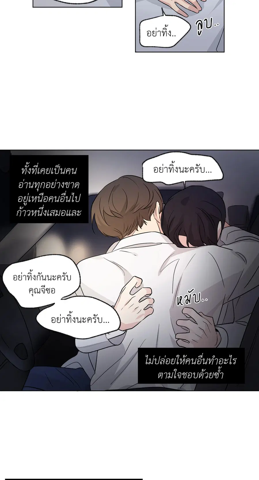 From Points of Three – รักสามมุม ตอนที่ 52 — หน้า 29 จาก 44