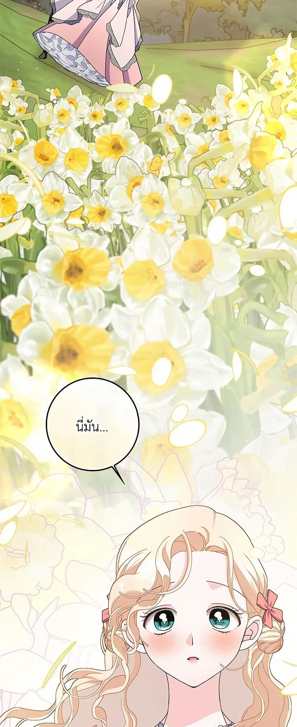Please Marry Me Again! ตอนที่ 99 — หน้า 30 จาก 38