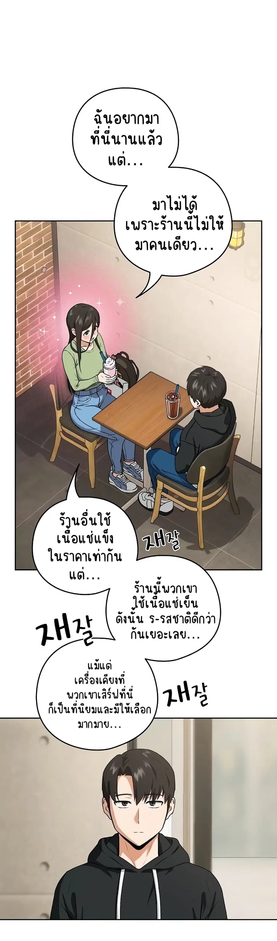 After Work Love Affairs ตอนที่ 4 — หน้า 24 จาก 43
