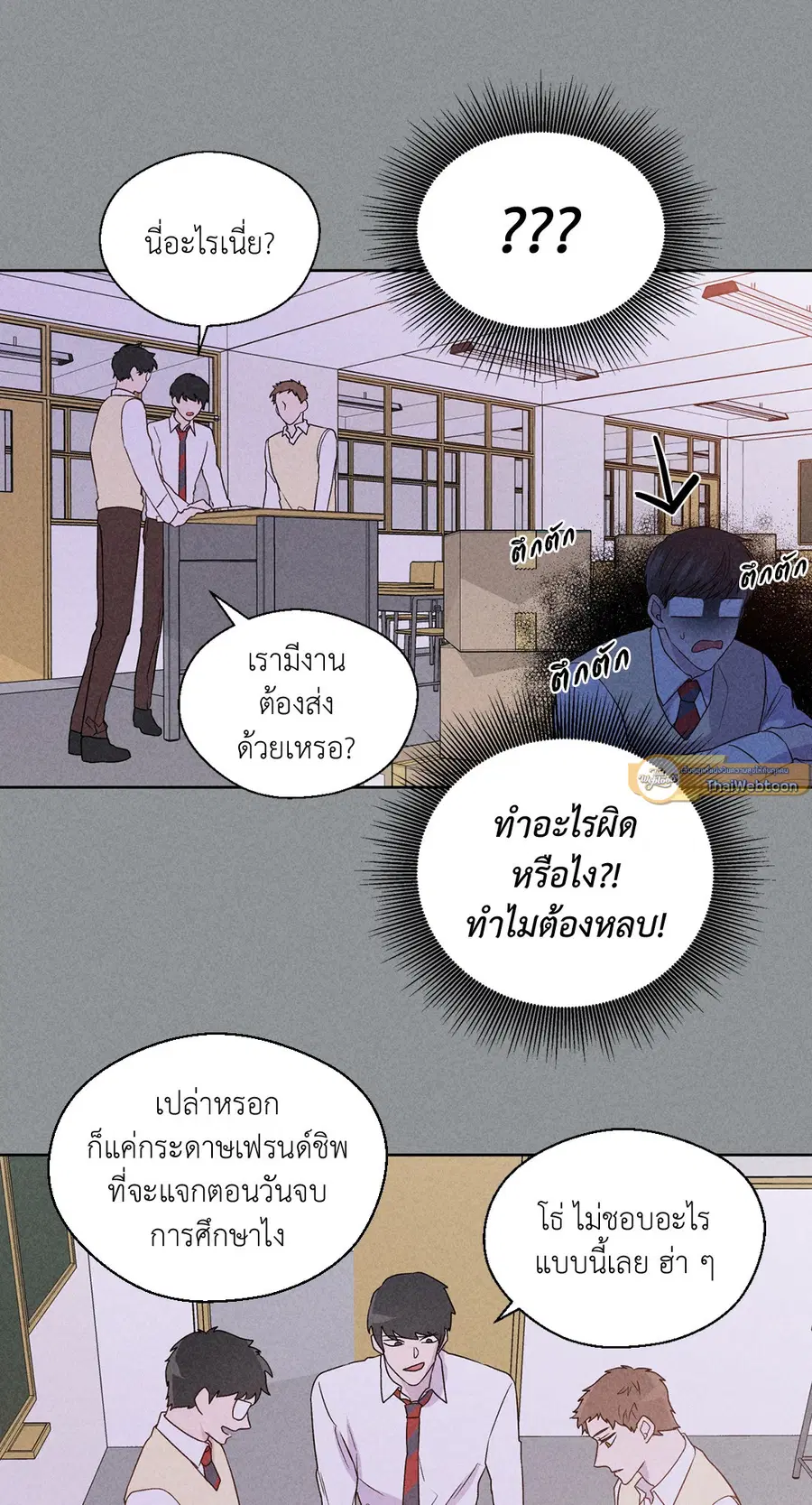 A Man of Virtue ตอนที่ 75 — หน้า 25 จาก 50