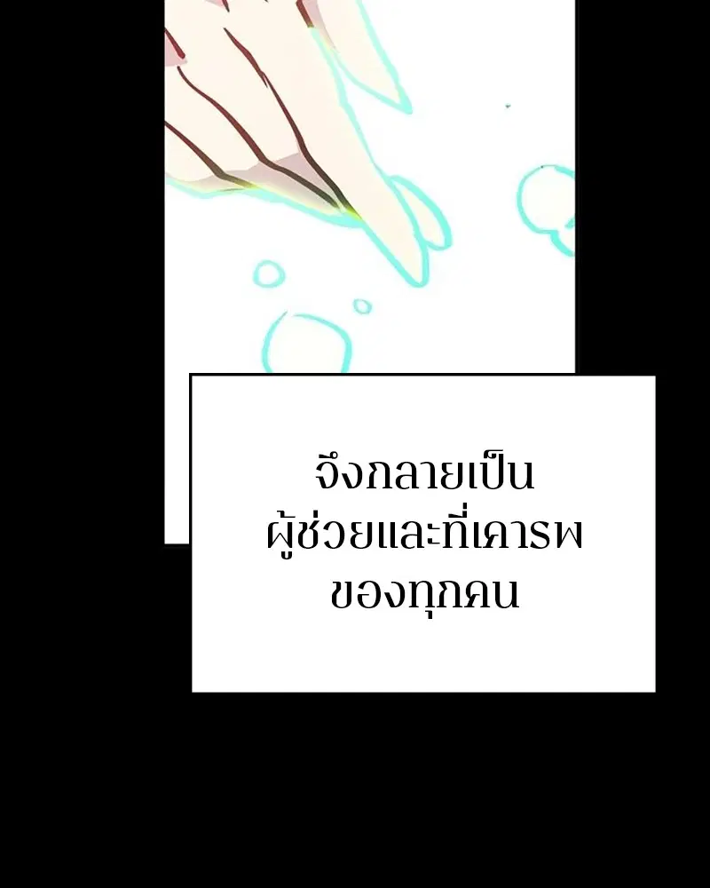 The Player ตอนที่ 165 — หน้า 14 จาก 166