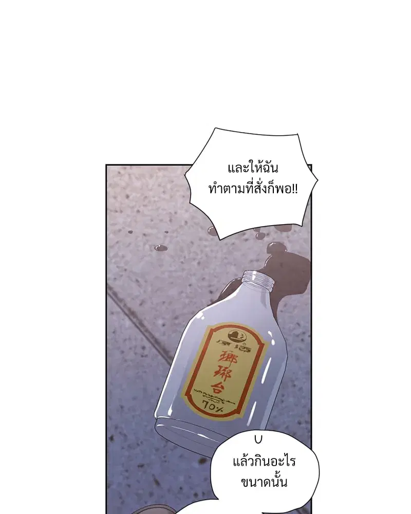 4 Week Lovers ตอนที่ 109 — หน้า 60 จาก 66