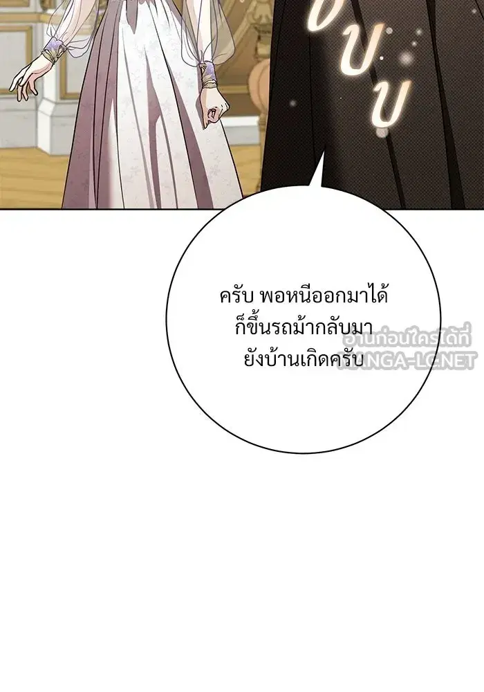 To My Husband’s Mistress ตอนที่ 97 — หน้า 57 จาก 118