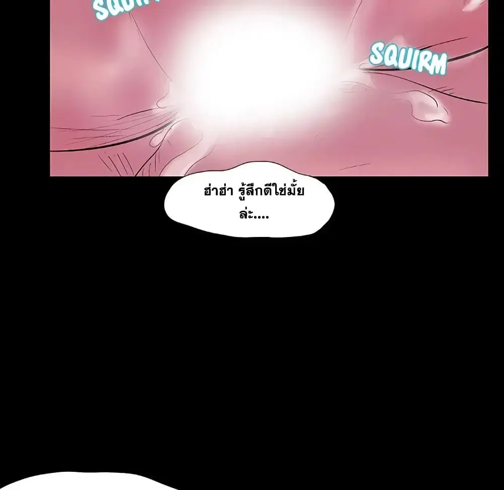 Project Utopia ตอนที่ 12 — หน้า 46 จาก 91