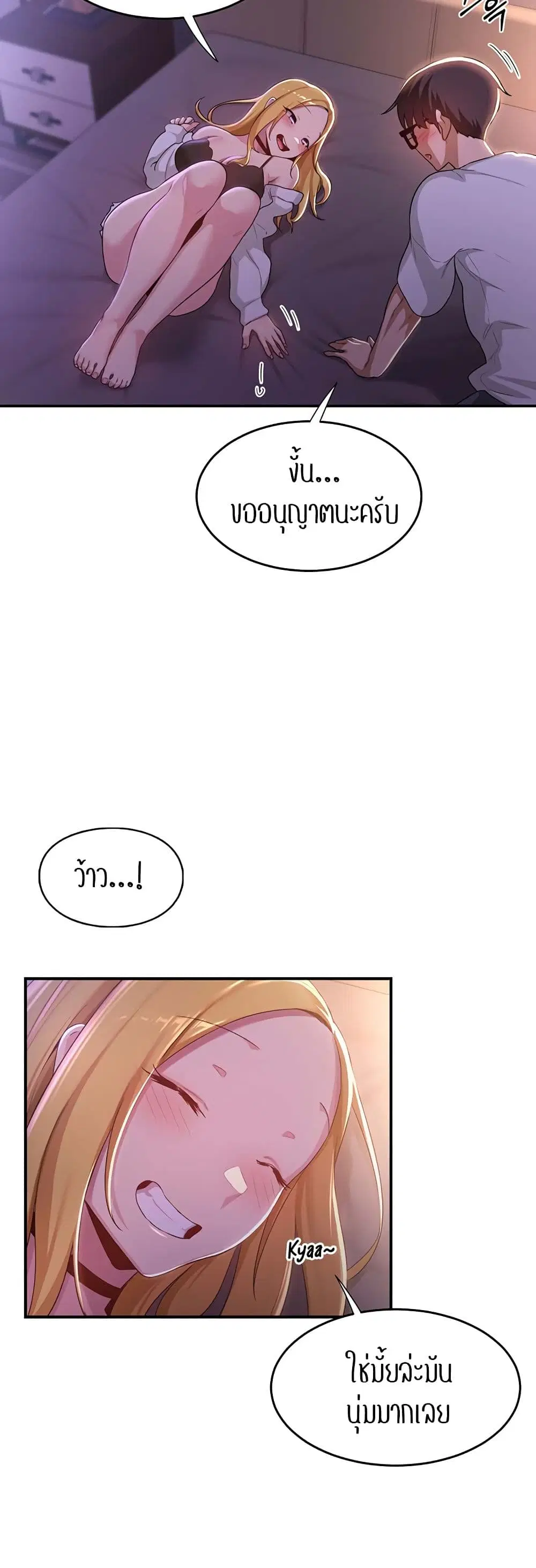 Sextudy Group ตอนที่ 64 — หน้า 18 จาก 53