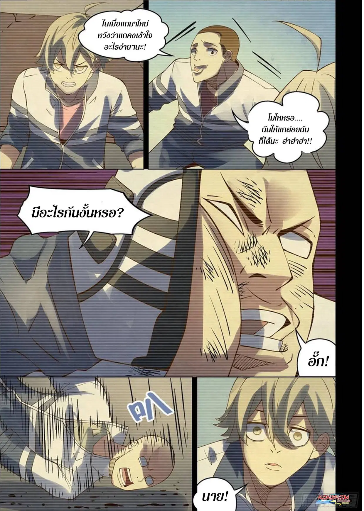 The Last Human ตอนที่ 291.295 — หน้า 27 จาก 81